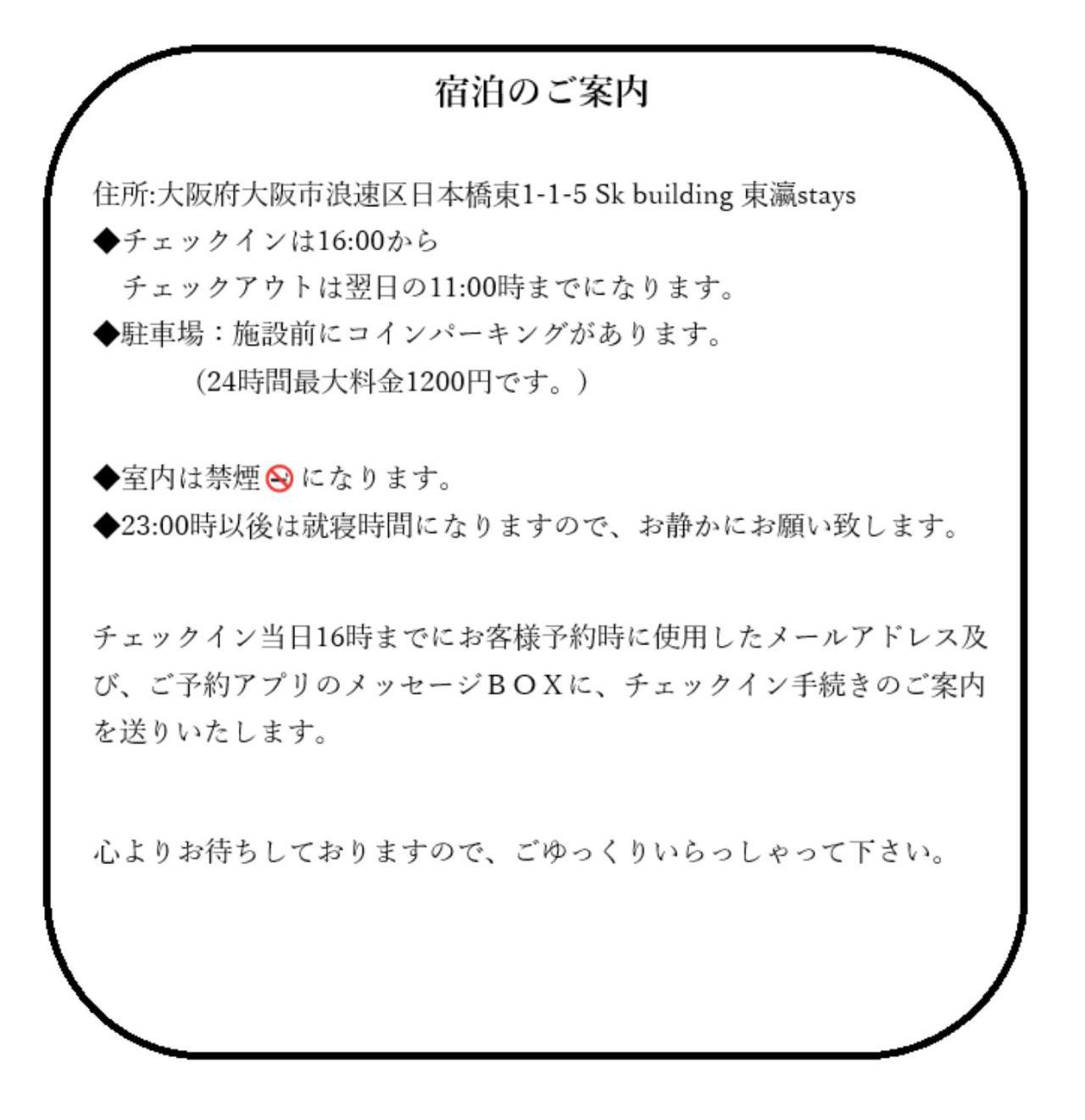 東瀛stays402奈良　お洒落な和洋室 Ōsaka Eksteriør bilde
